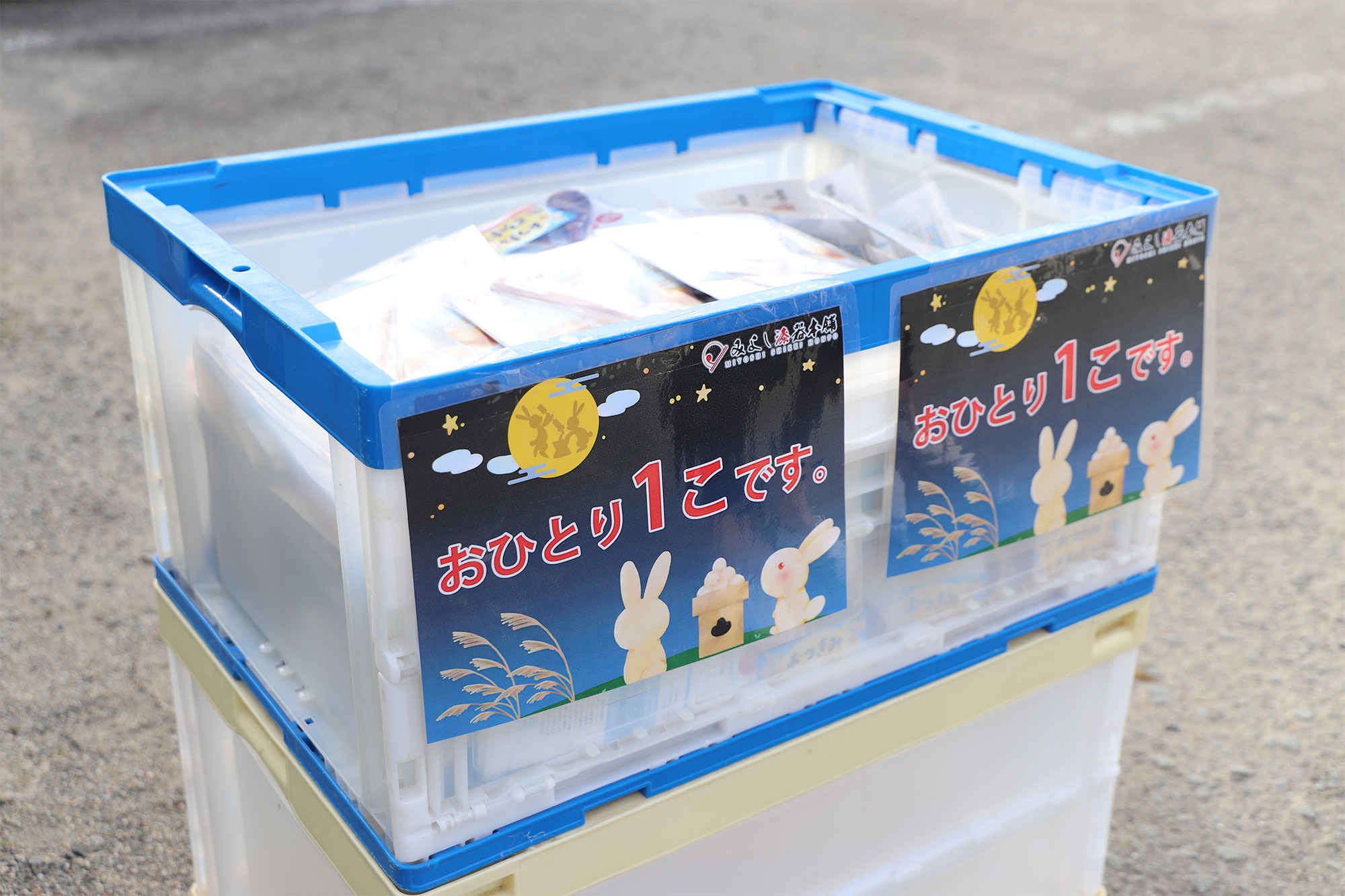 お月見どろぼうで配った漆塗りのスプーンとラムネ