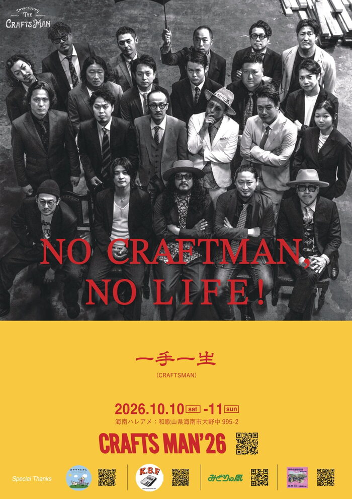 CRAFTS MAN’26